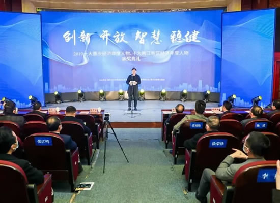 喜訊！山外山董事長高光勇榮獲“2019十大重慶經濟年度創(chuàng)新人物”