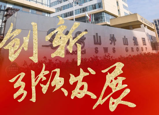 再入國家級榜單！山外山公司榮獲“國家知識產權示范企業(yè)”稱號
