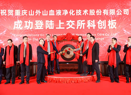 山外山公司隆重上市，重慶首家科創(chuàng)板正式誕生！